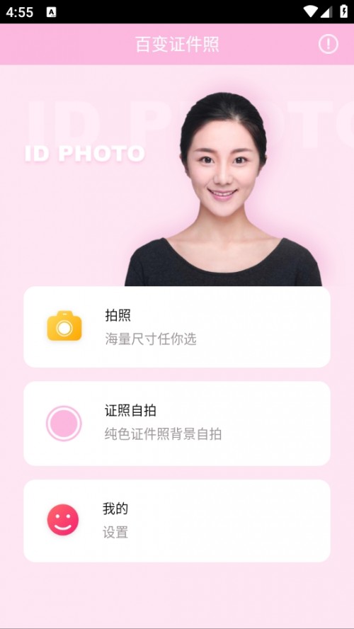 ׃CAPPd°棨ID Card, Passport Photo Maker؈D