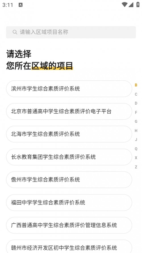 FʡxоC|(zh)urϵy(tng)CuW(xu)APPd؈D