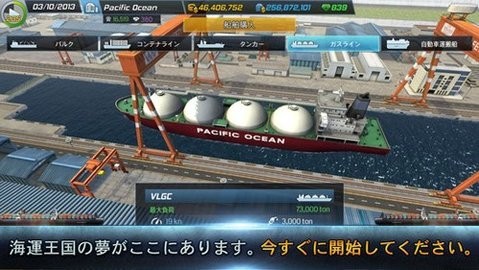 ݆İ棨ShipTycoonΑAPPd؈D