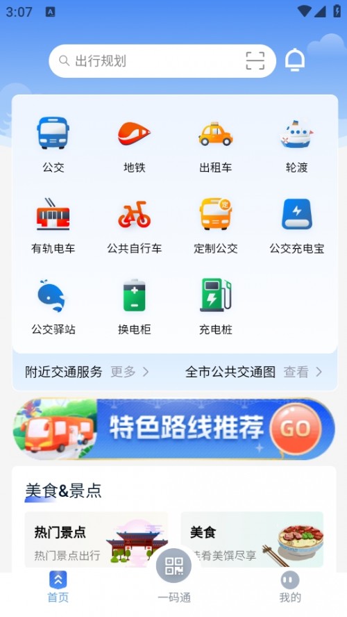 ͨAPPd׿2025؈D