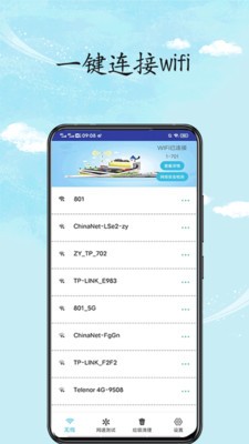 WiFiȫAPP׿ȫ°؈D