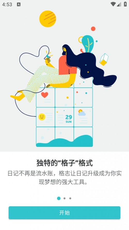 ־ӛ֙CӛܛAPPdGrid Diary؈D