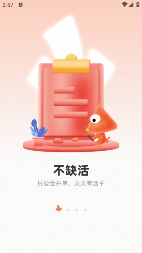 (dng)ҹAPPd׿؈D