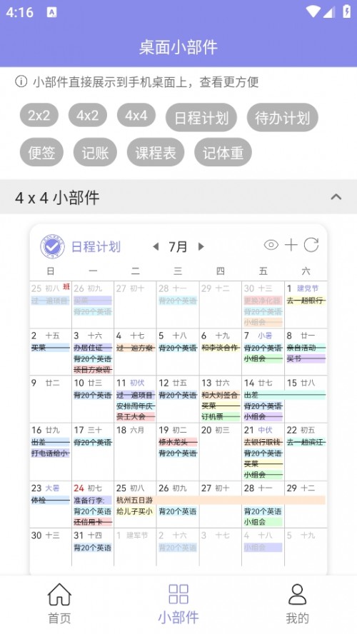 Ӌ(j)ճӋ(j)APP°؈D