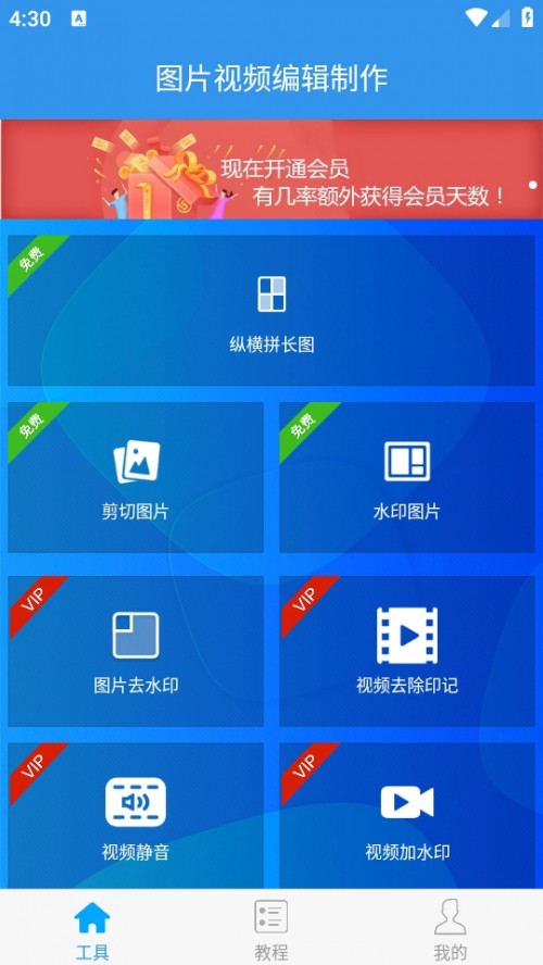 ȥҕlˮӡAPPd׿2025ȥˮӡɣ؈D