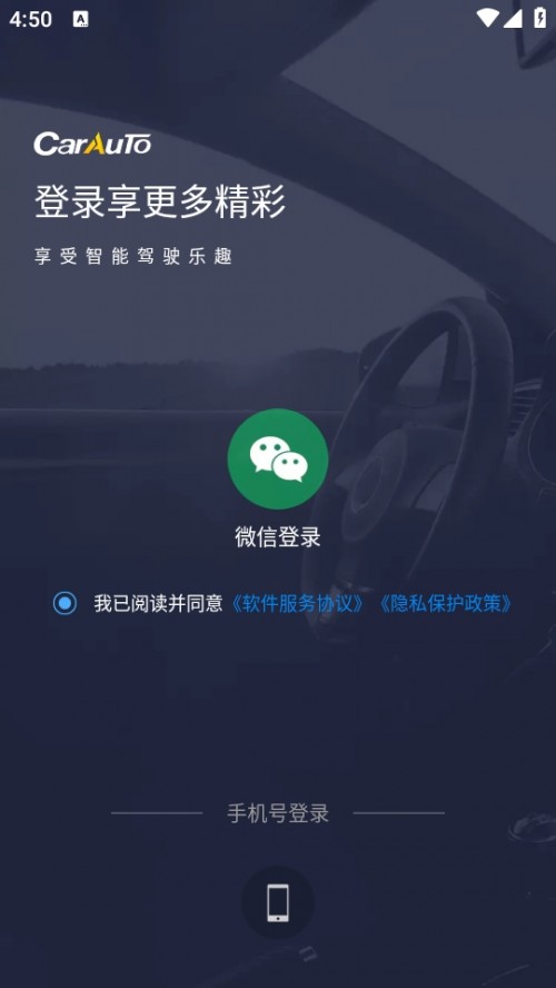 CarAuto ܇C(j)APPd؈D
