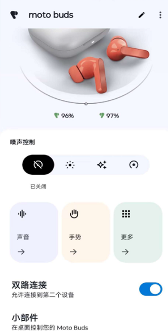 motobuds appd؈D