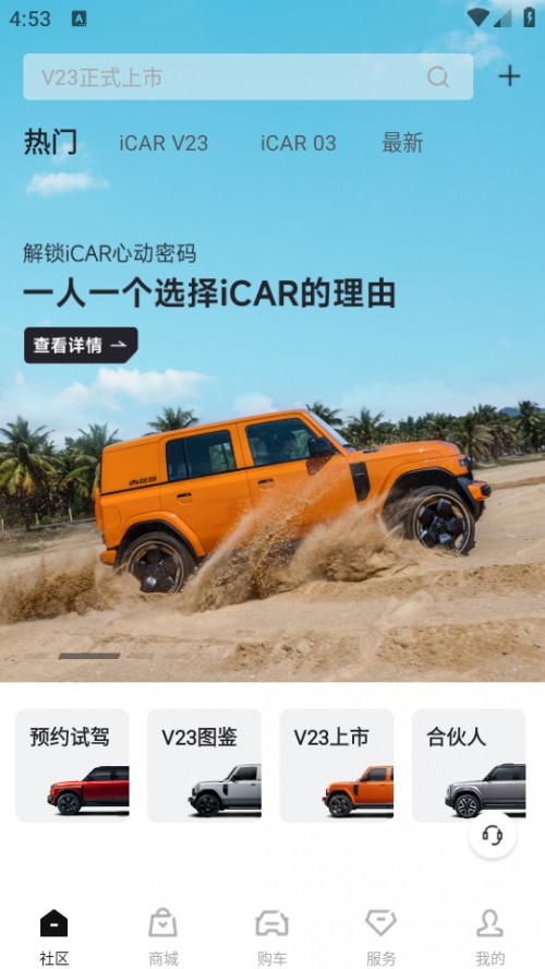 iCAR܇APPd׿؈D