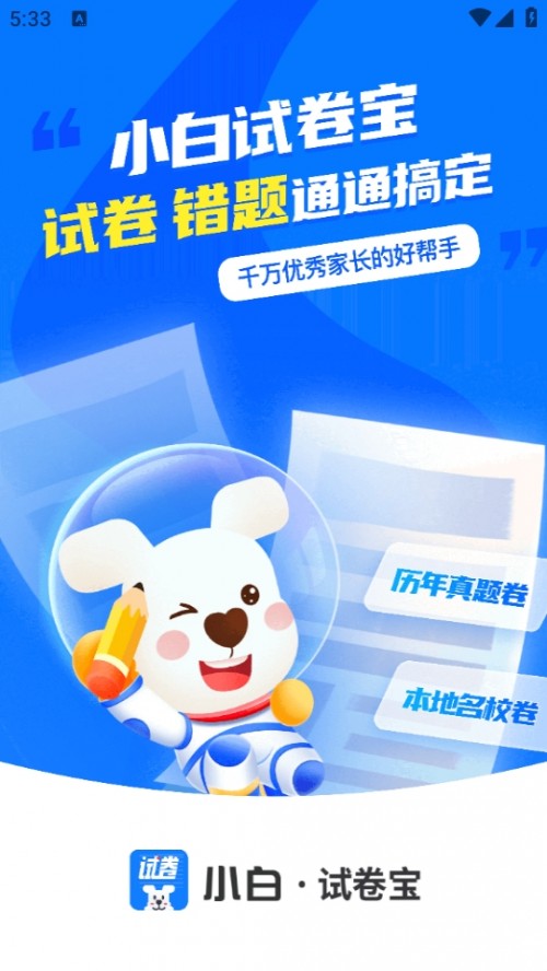 Сԇ팚APPd׿؈D