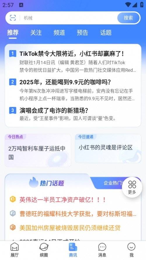 Խj(lu)_APPd׿؈D