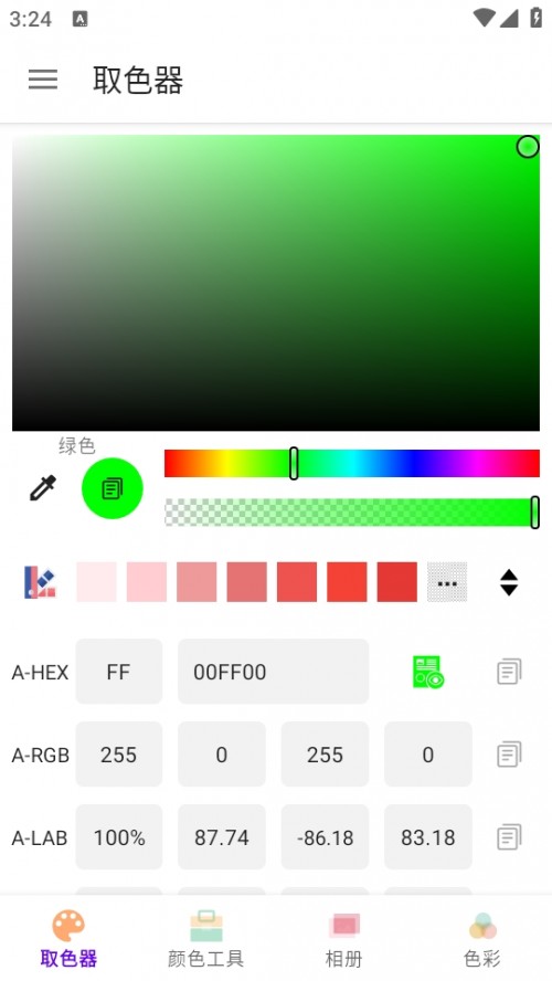 RɫɫReCAPPdColorCaptor؈D