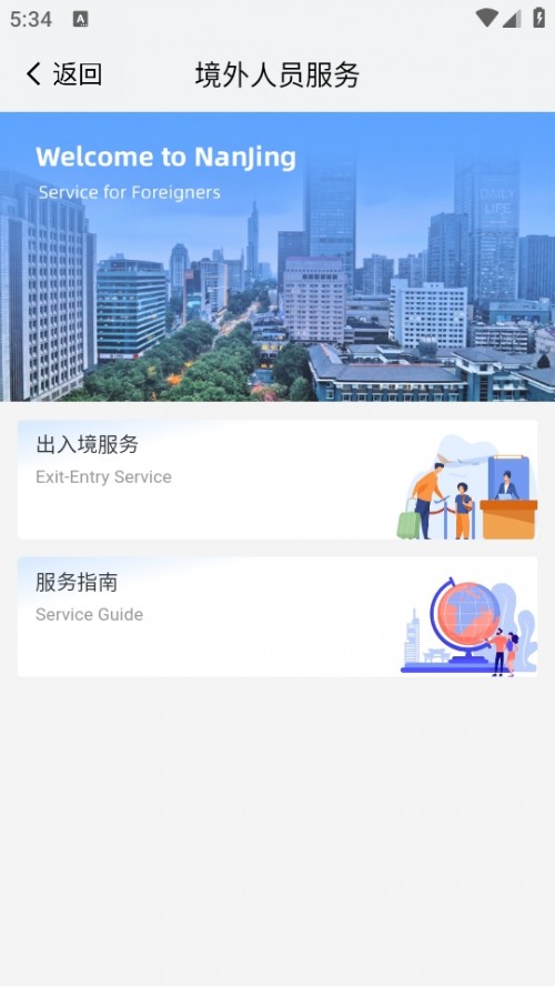 Ͼǻ繫ƽ_APP׿棨ҵϾ؈D