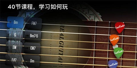 RealGuitarappdb؈D