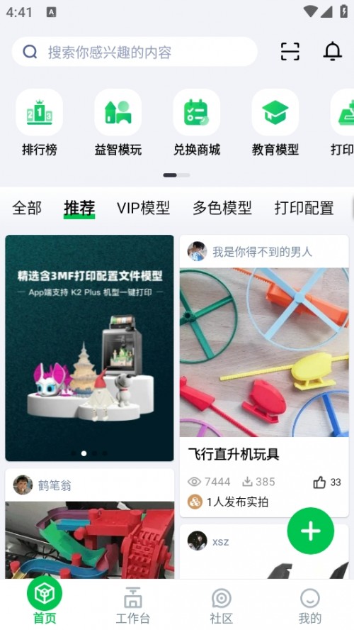 3DӡAPP׿棨Creality Cloud؈D