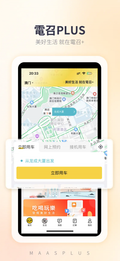 TٵʿܛAPP׿棨PLUS؈D