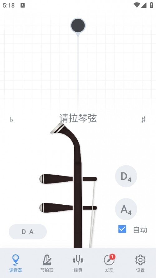 {ܛAPPd׿棨Erhu Tuner؈D