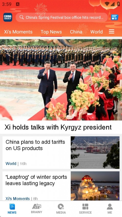 China Daily pZAPP׿d؈D