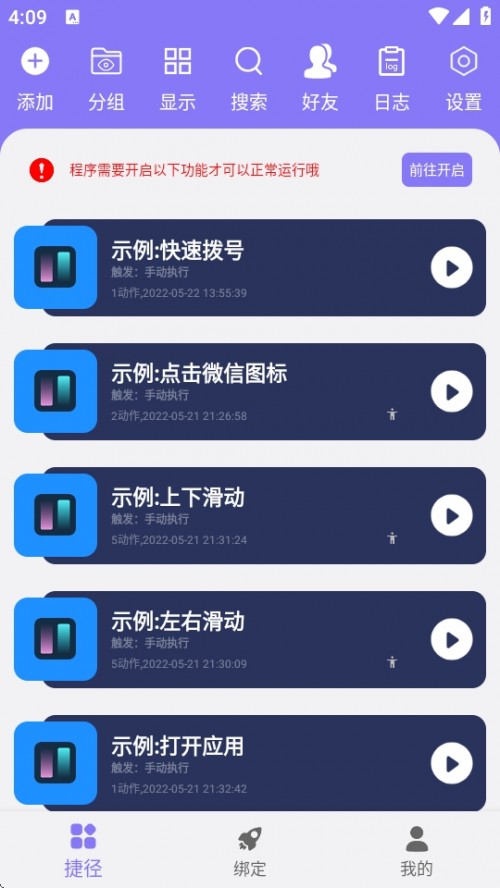 ݏAPP(hu)Ti氲׿d؈D