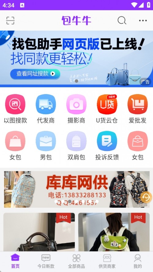 ţţ؛l(f)W(wng)APP׿2025؈D