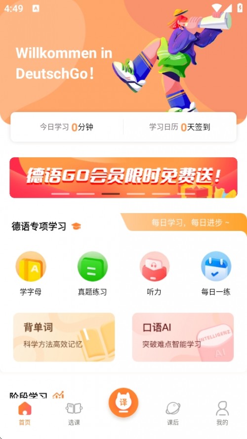 ZGO APPd׿؈D
