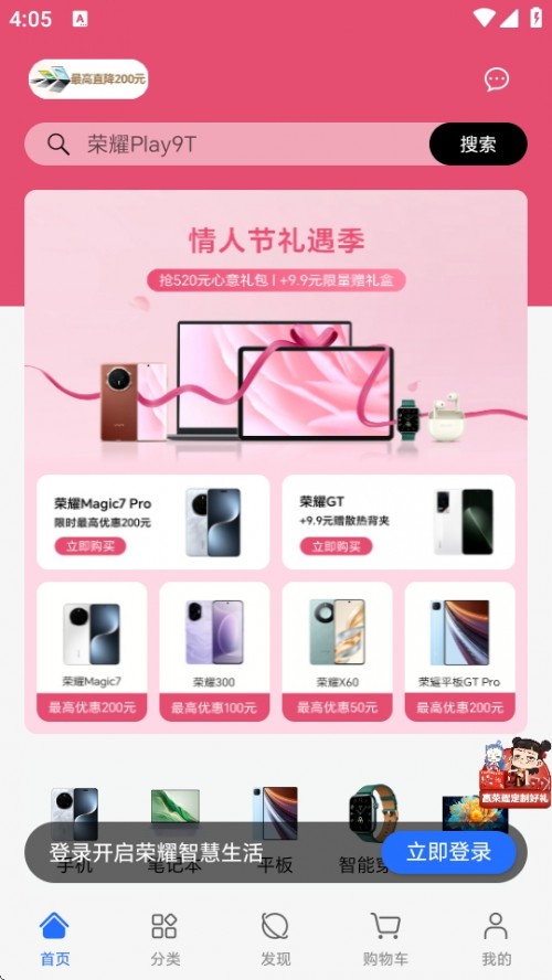 sҫ̳APP֙C(j)dHONOR Store؈D