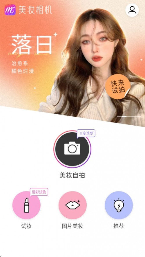 yCAPP°汾dMakeupPlus؈D