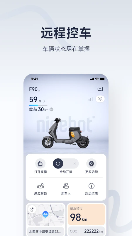 ̖APP°汾Segway-Ninebot؈D