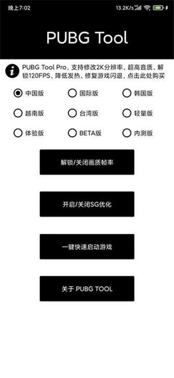 PUBG Tool|޸2025d؈D