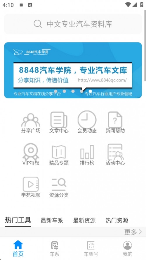 8848܇(ch)W(xu)ԷAPPd֙C(j)؈D
