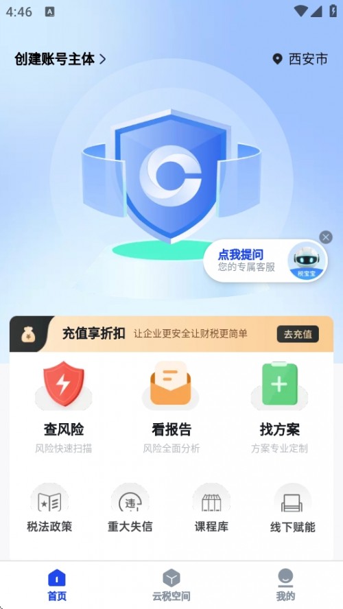 鶐APPd׿؈D