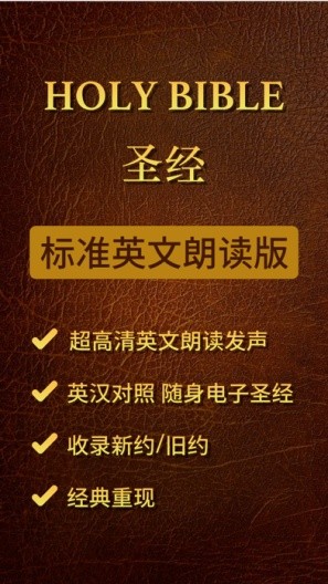 ʥ(jng)bible׿M(fi)d؈D