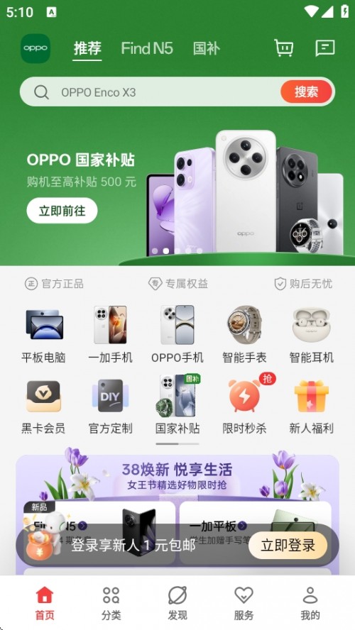 OPPO ̳APPd֙C2025؈D