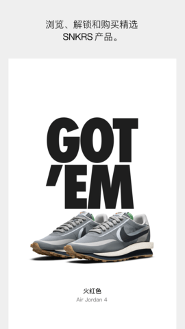 SNKRS Їappd؈D