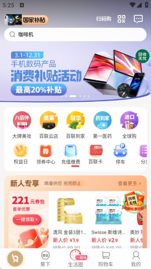 i(lin)APP°汾d֙C(j)؈D