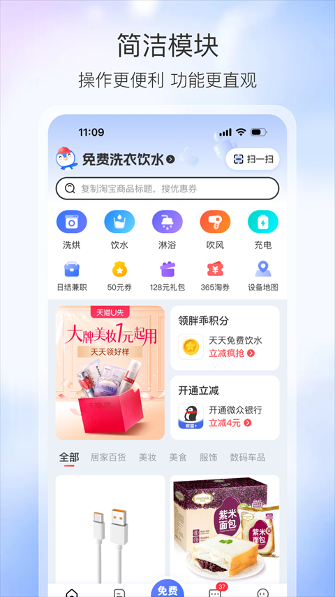 ֹPenguin Lifeapp؈D