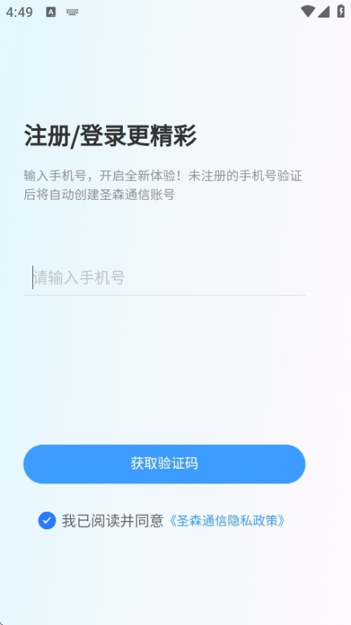 ʥɭͨAPP׿d½؈D