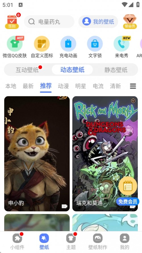 Ą}ڼСMAPPdHeart theme wallpaper؈D