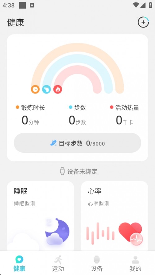 KUMIWear APP֙Cd؈D
