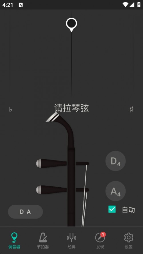 {(dio)APP֙C(j)棨Erhu Tuner؈D
