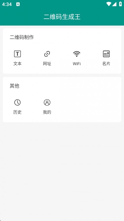SaAPPd׿QrcodeGenerator؈D