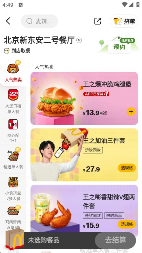 ֙CcܛAPPdMcDonald؈D