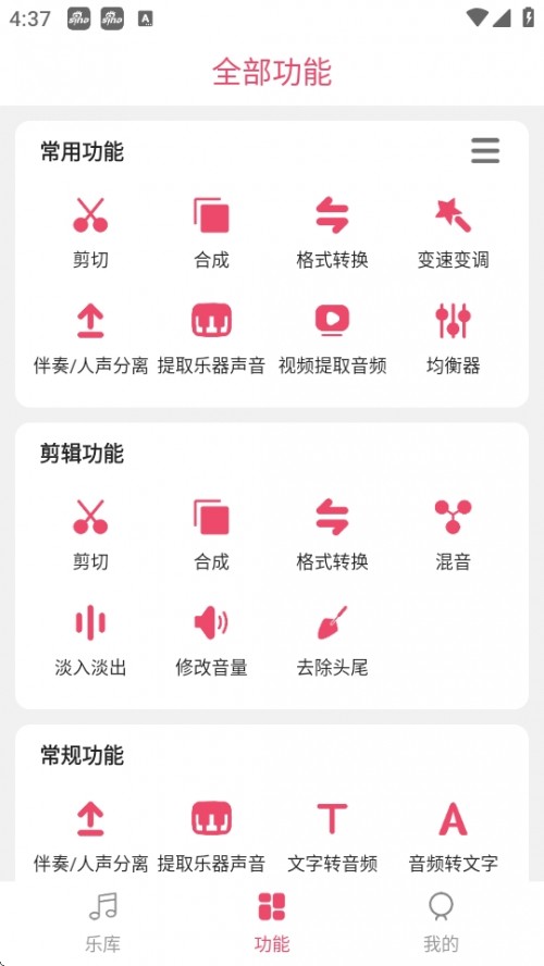 ݋APP֙C棨Music Editor؈D