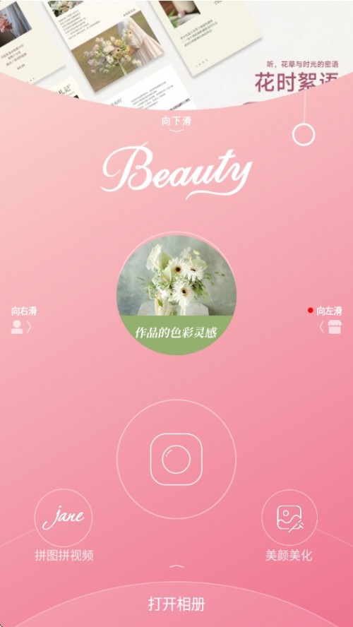 CAPPMdbBeauty Camera؈D