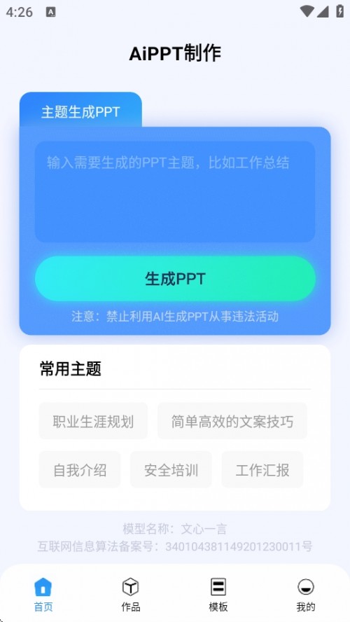 AiPPTAPPd½؈D