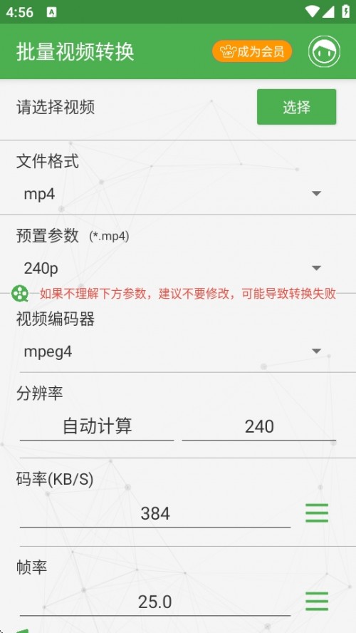 ҕlD(zhun)QAPPܛd£Video converter؈D