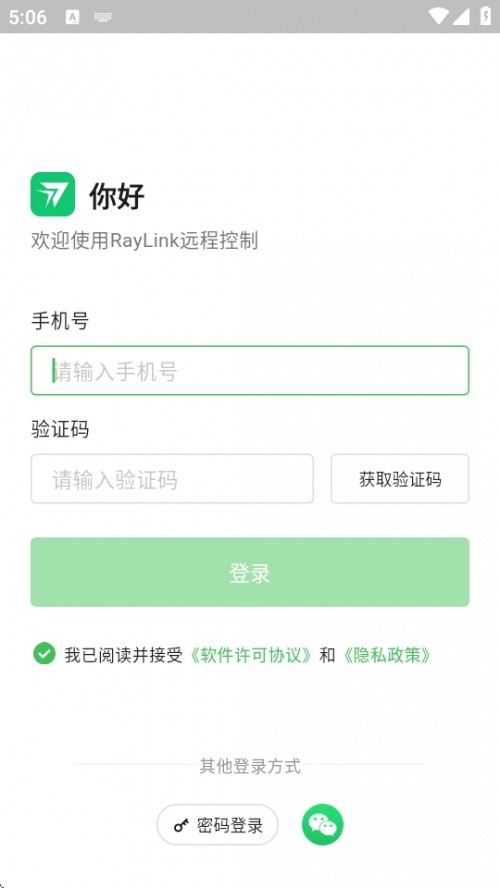 RayLink h(yun)̿APP֙C(j)d؈D