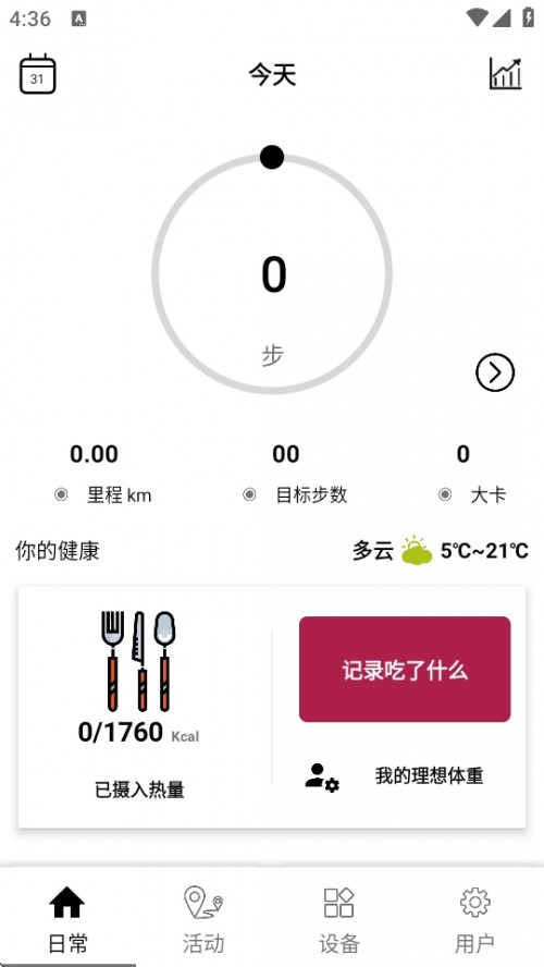 WellGo ȤAPPd֙C؈D
