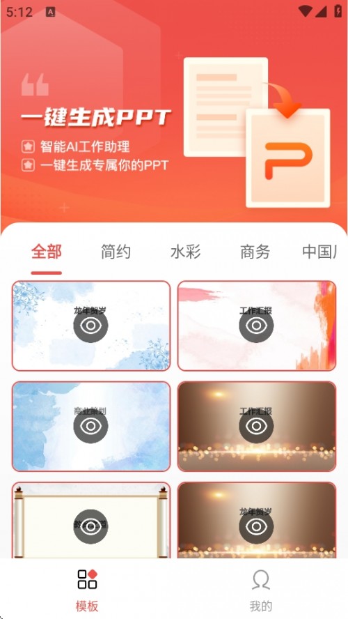 PPT APPd֙C؈D
