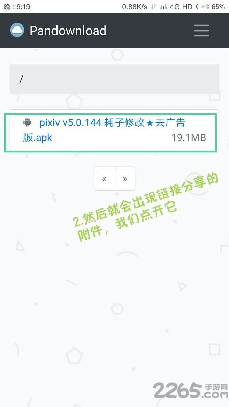 pandownloadOٰapp؈D