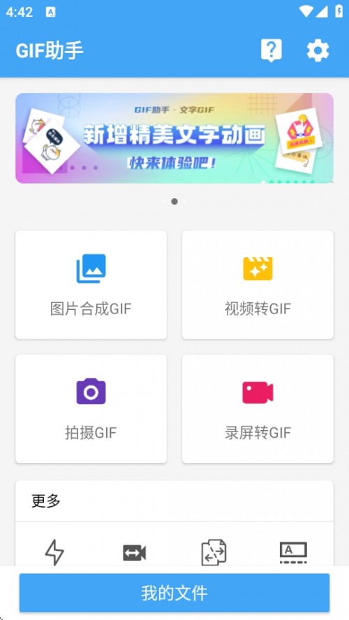 GIFAPPdbGIF Helper؈D